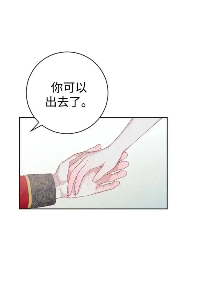 《驯服黑化的野兽》第11话图38