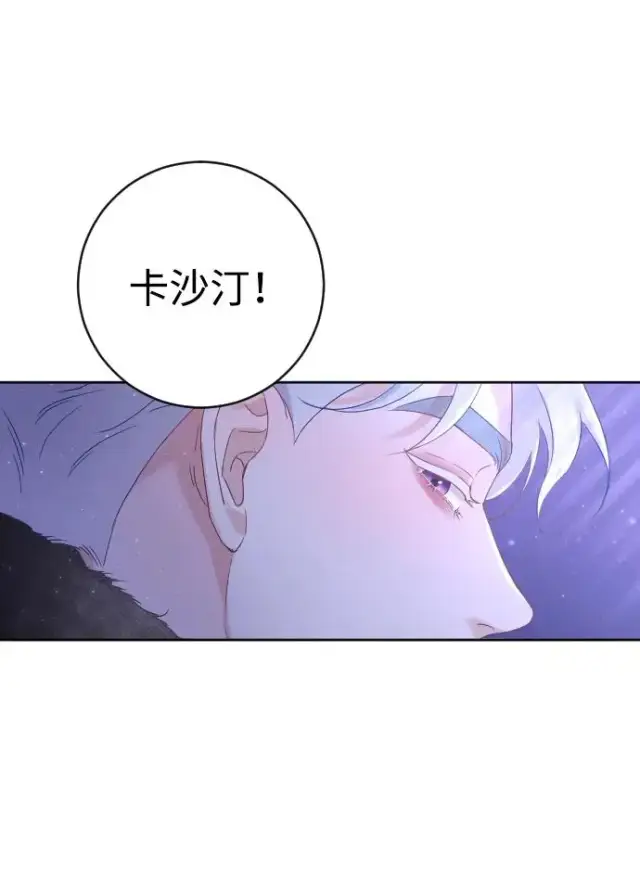 《驯服黑化的野兽》第11话图48