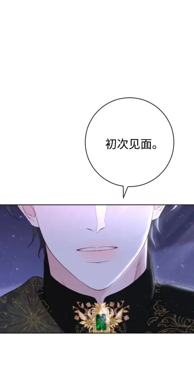 《驯服黑化的野兽》第11话图54