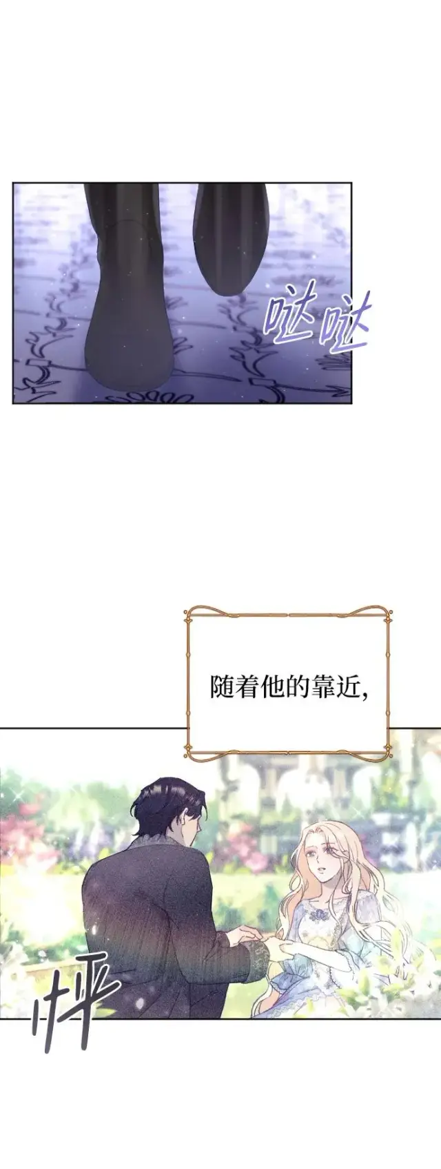 《驯服黑化的野兽》第11话图56