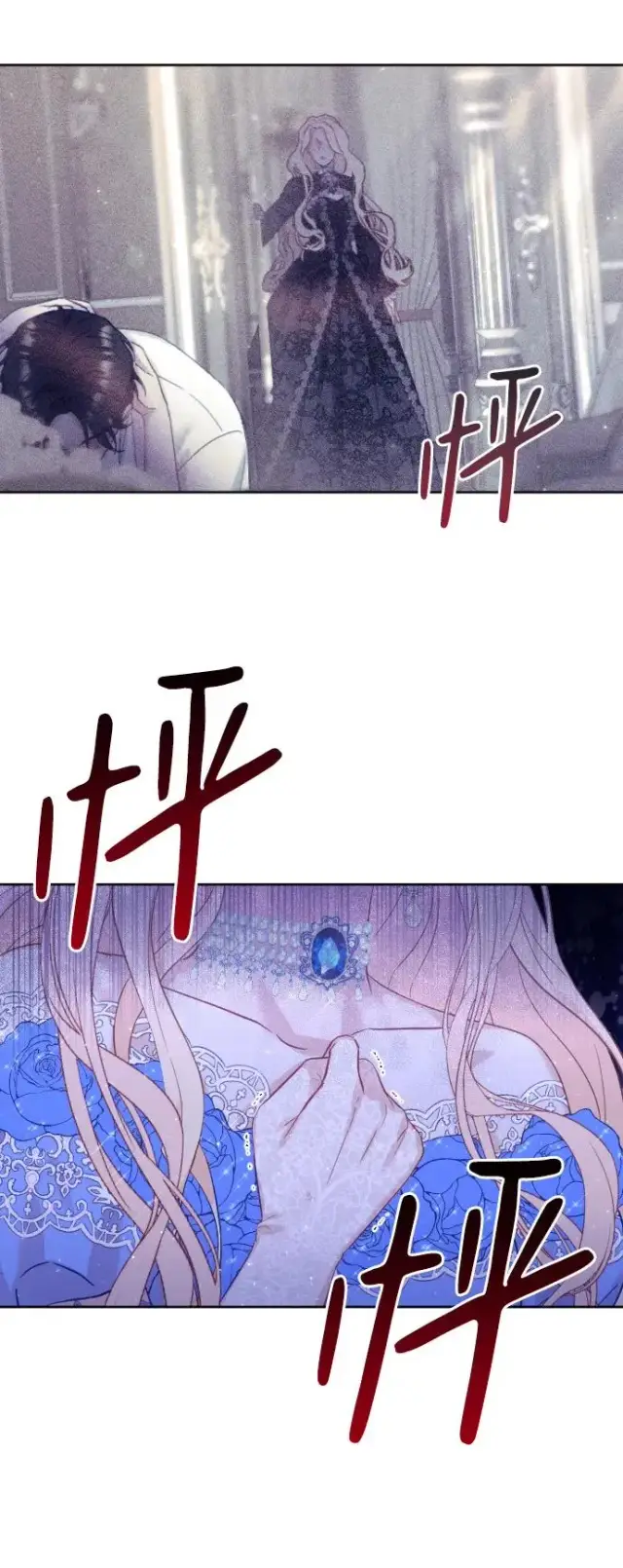 《驯服黑化的野兽》第11话图57