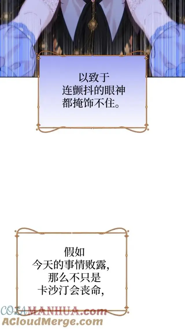 《驯服黑化的野兽》第12话图37