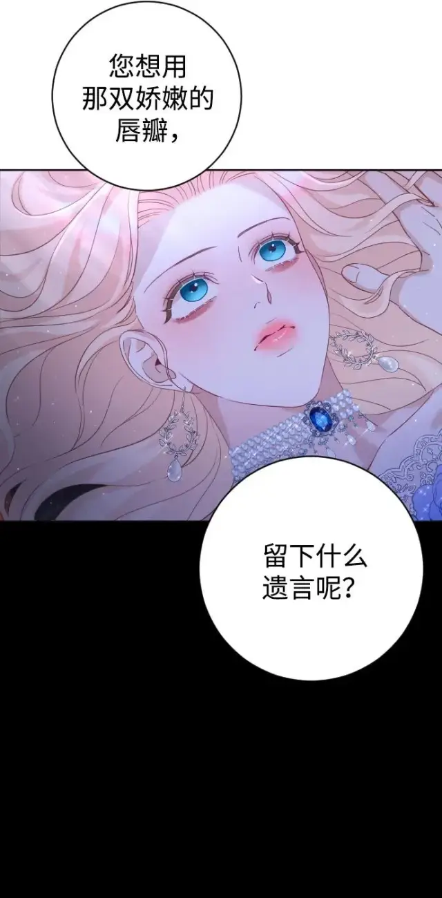 《驯服黑化的野兽》第12话图44