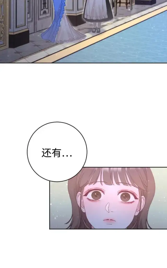《驯服黑化的野兽》第13话图3