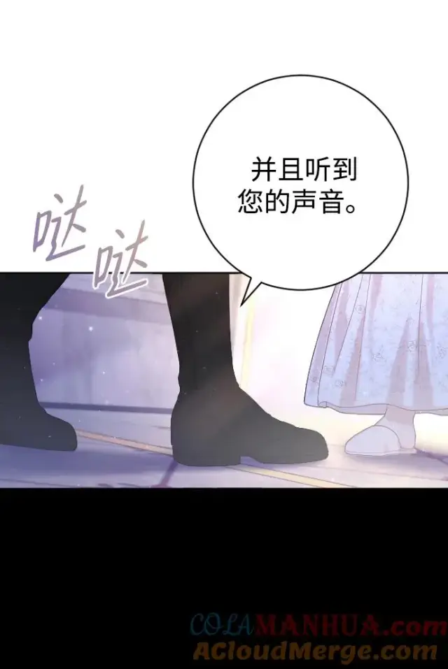 《驯服黑化的野兽》第13话图61