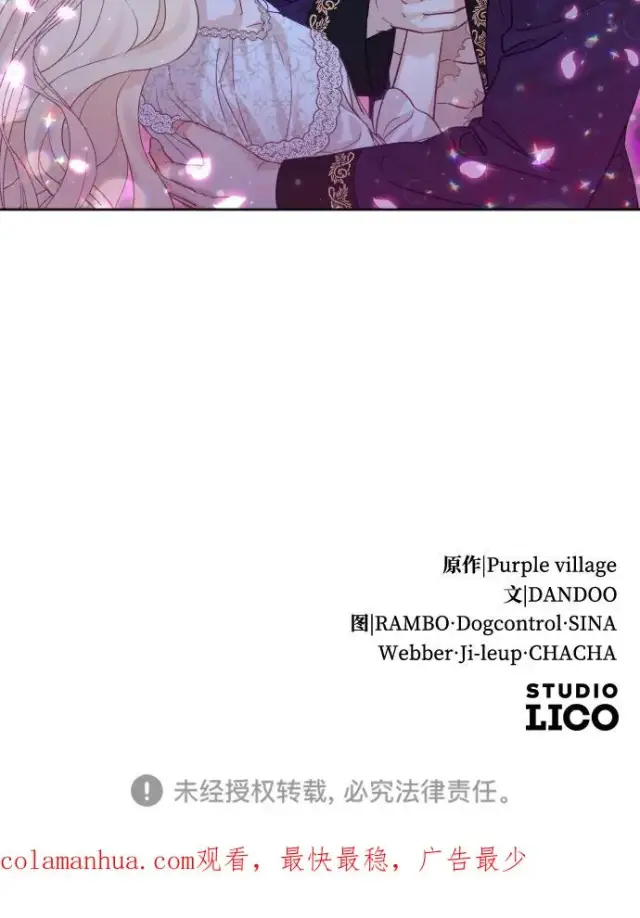 《驯服黑化的野兽》第13话图65