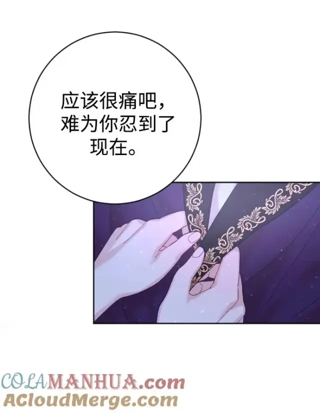 《驯服黑化的野兽》第14话图19