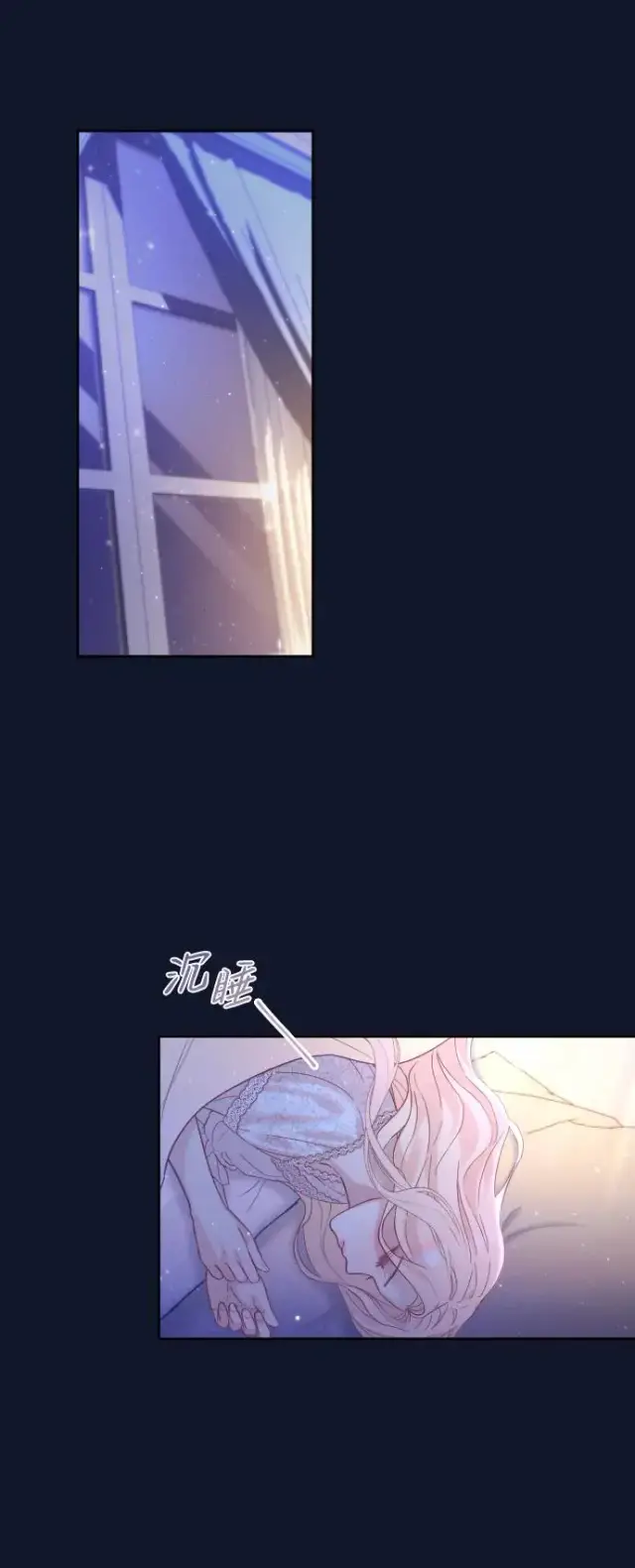 《驯服黑化的野兽》第14话图23