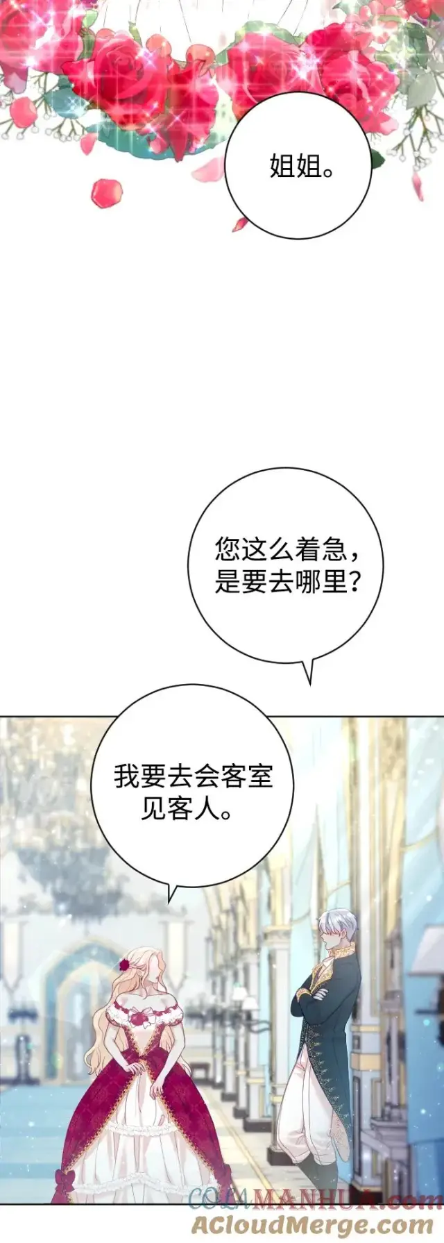 《驯服黑化的野兽》第14话图46
