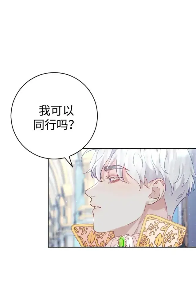《驯服黑化的野兽》第14话图47