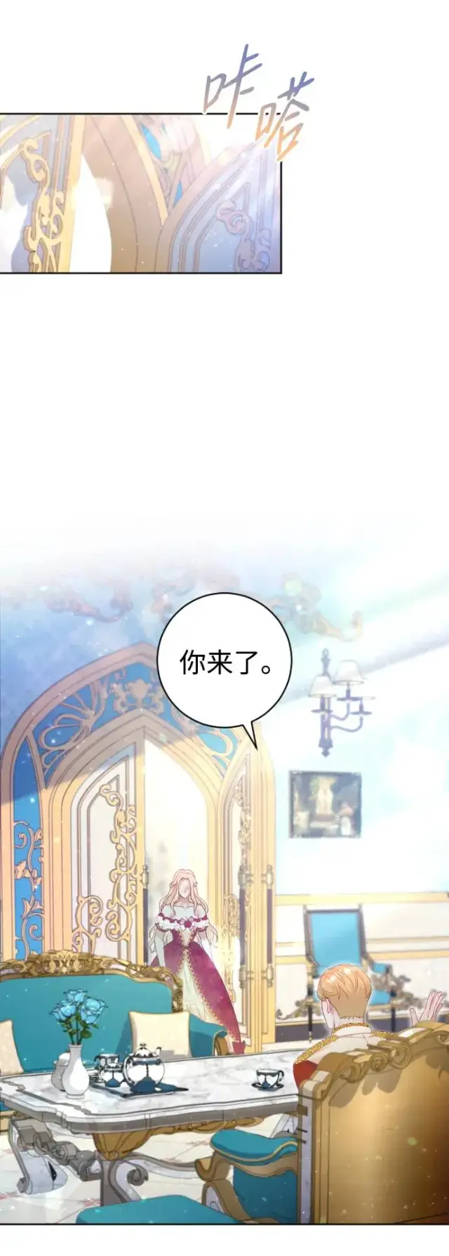 《驯服黑化的野兽》第14话图54