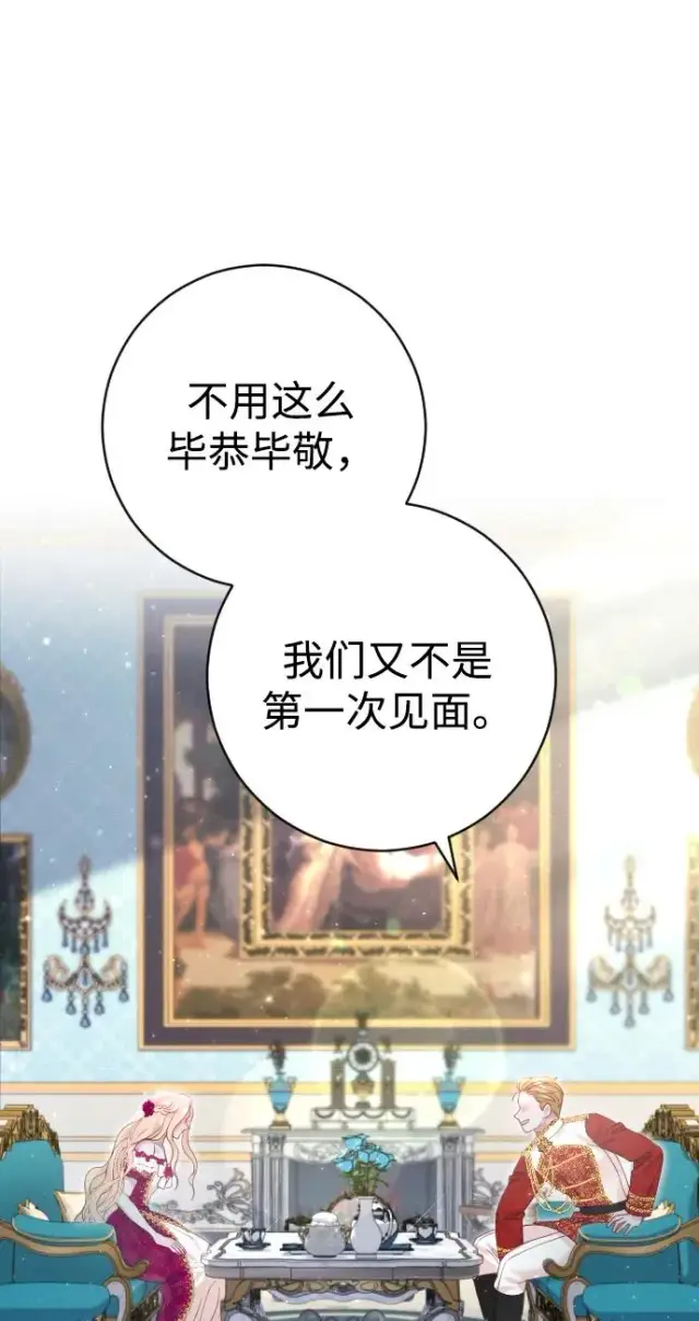 《驯服黑化的野兽》第14话图57