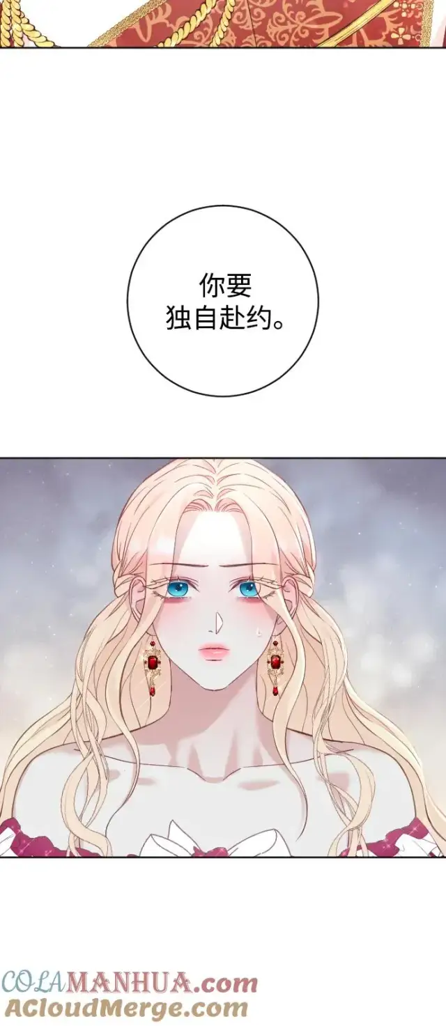 《驯服黑化的野兽》第15话图31