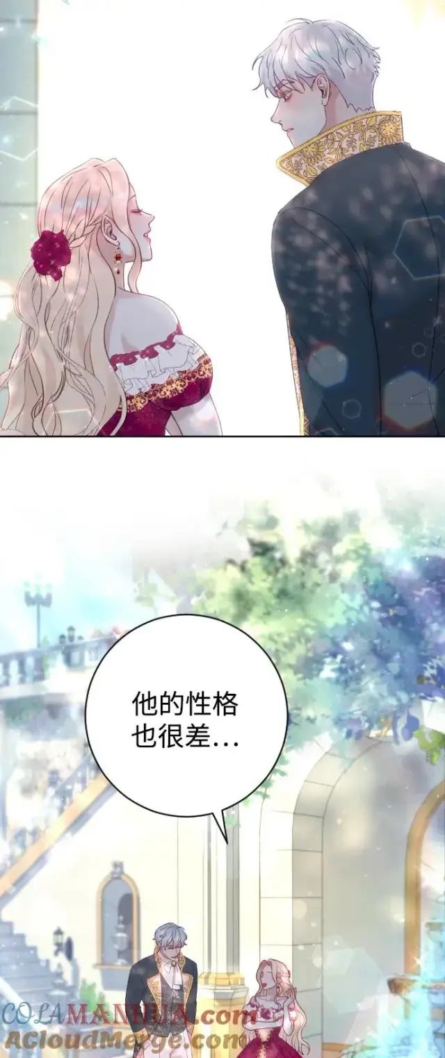 《驯服黑化的野兽》第15话图43