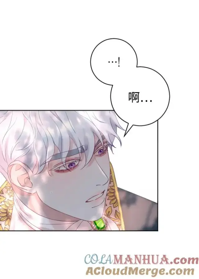 《驯服黑化的野兽》第15话图55