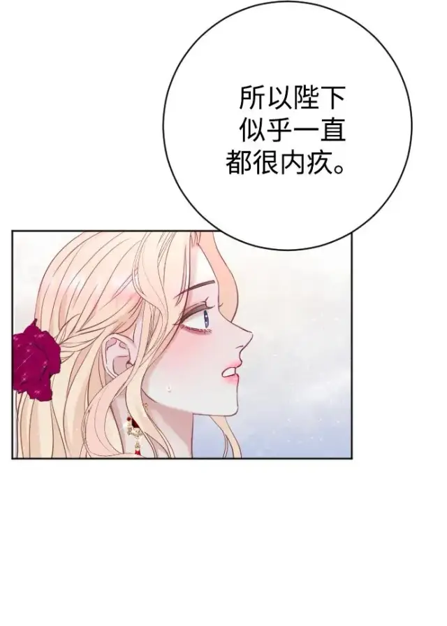 《驯服黑化的野兽》第15话图6