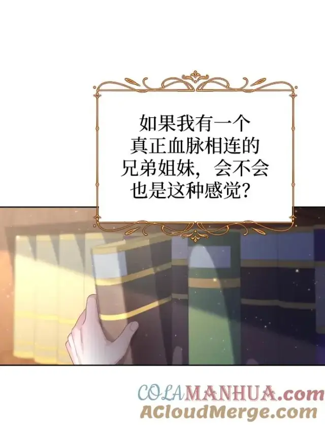 《驯服黑化的野兽》第15话图64