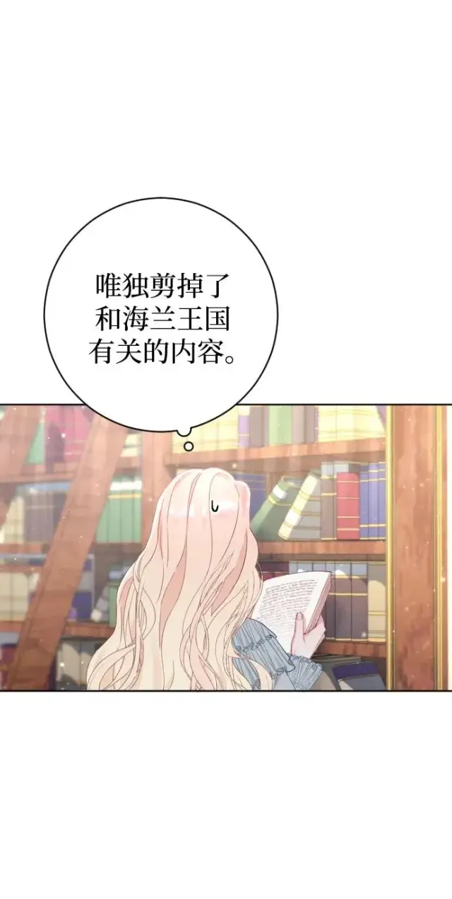 《驯服黑化的野兽》第15话图65