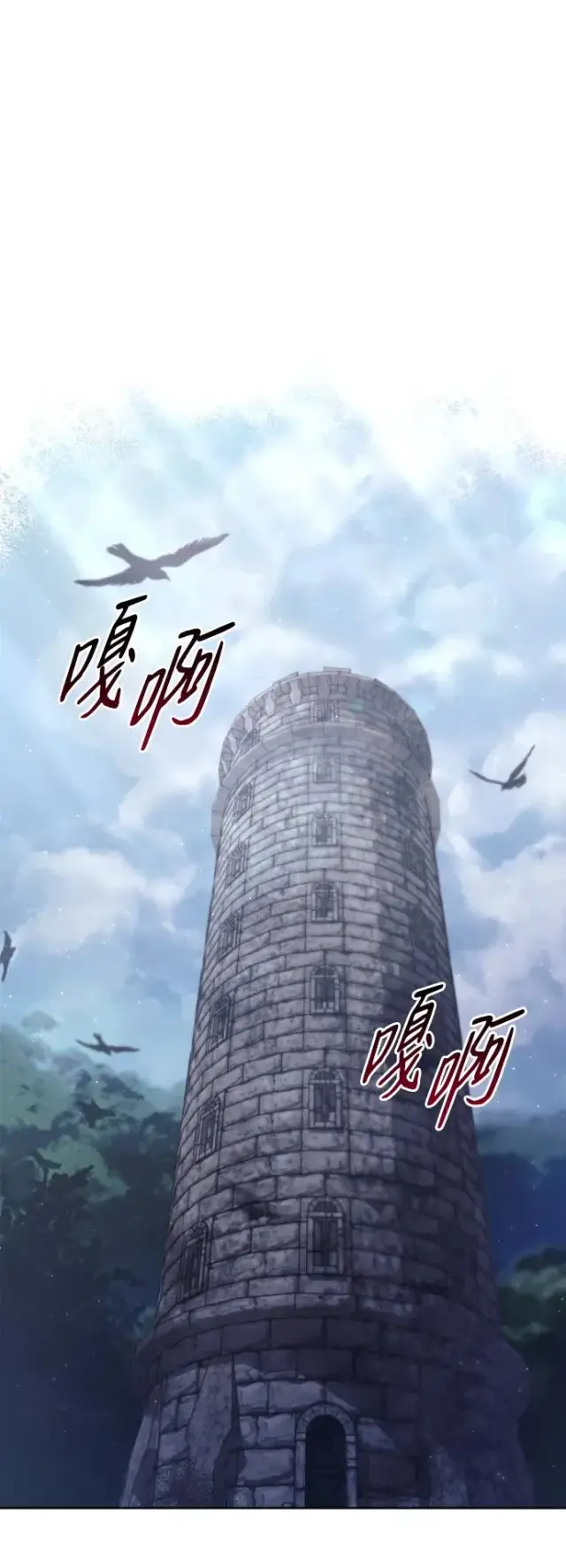 《驯服黑化的野兽》第16话图50