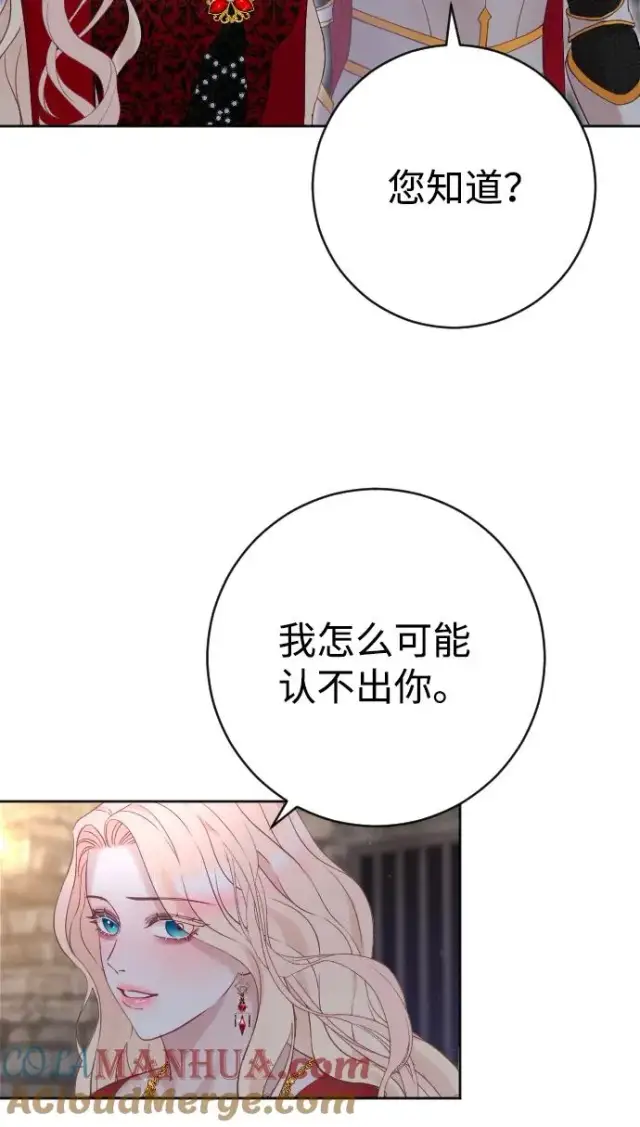 《驯服黑化的野兽》第17话图28