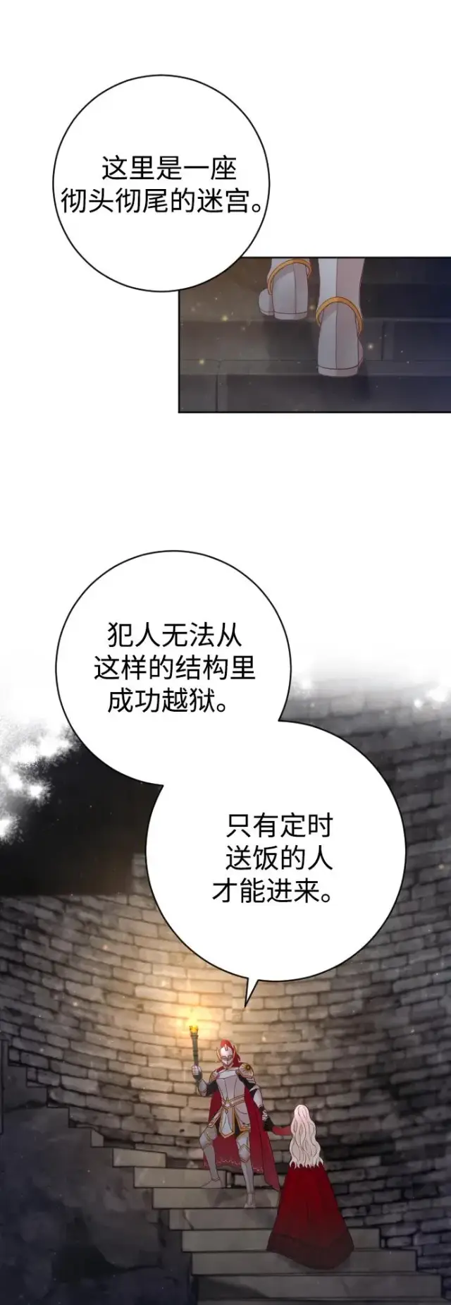 《驯服黑化的野兽》第17话图41