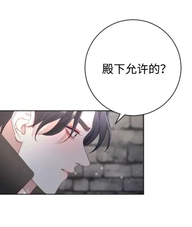 《驯服黑化的野兽》第17话图54