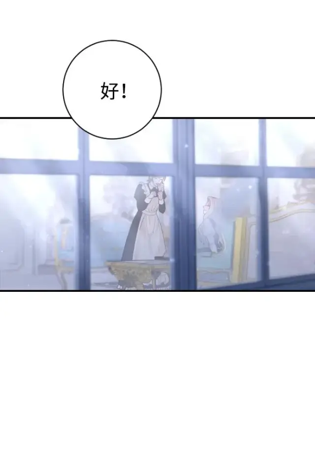 《驯服黑化的野兽》第18话图69