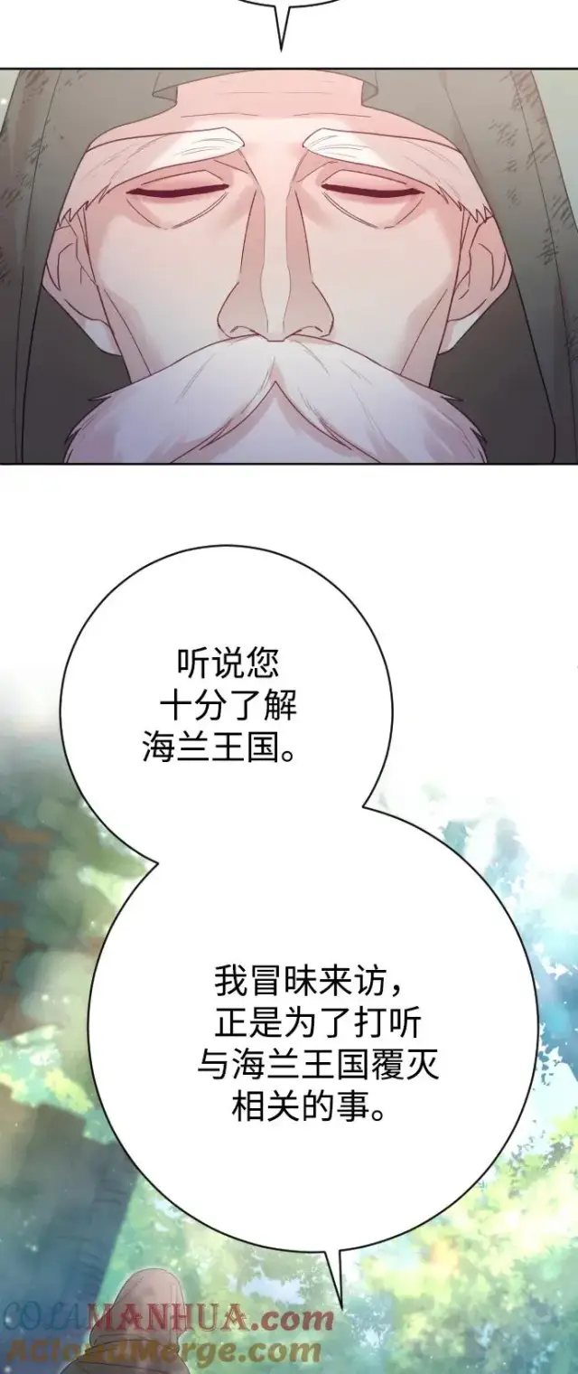 《驯服黑化的野兽》第19话图52