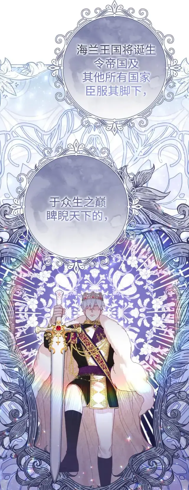《驯服黑化的野兽》第19话图60