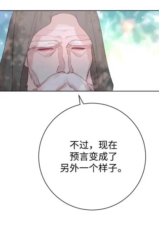 《驯服黑化的野兽》第19话图63