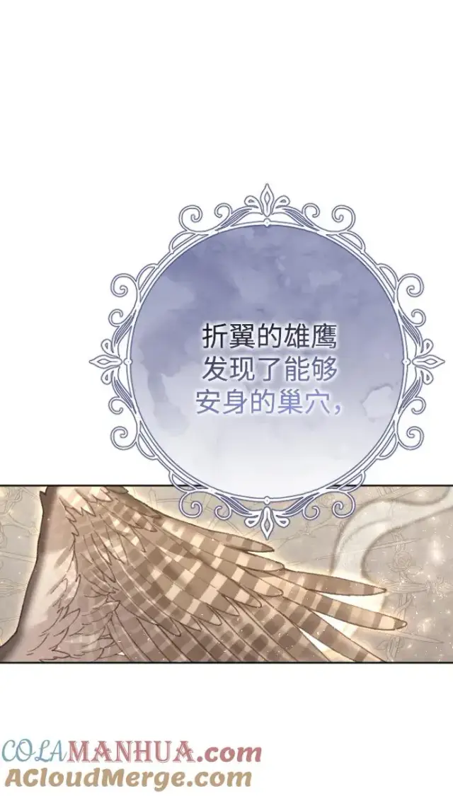 《驯服黑化的野兽》第19话图64