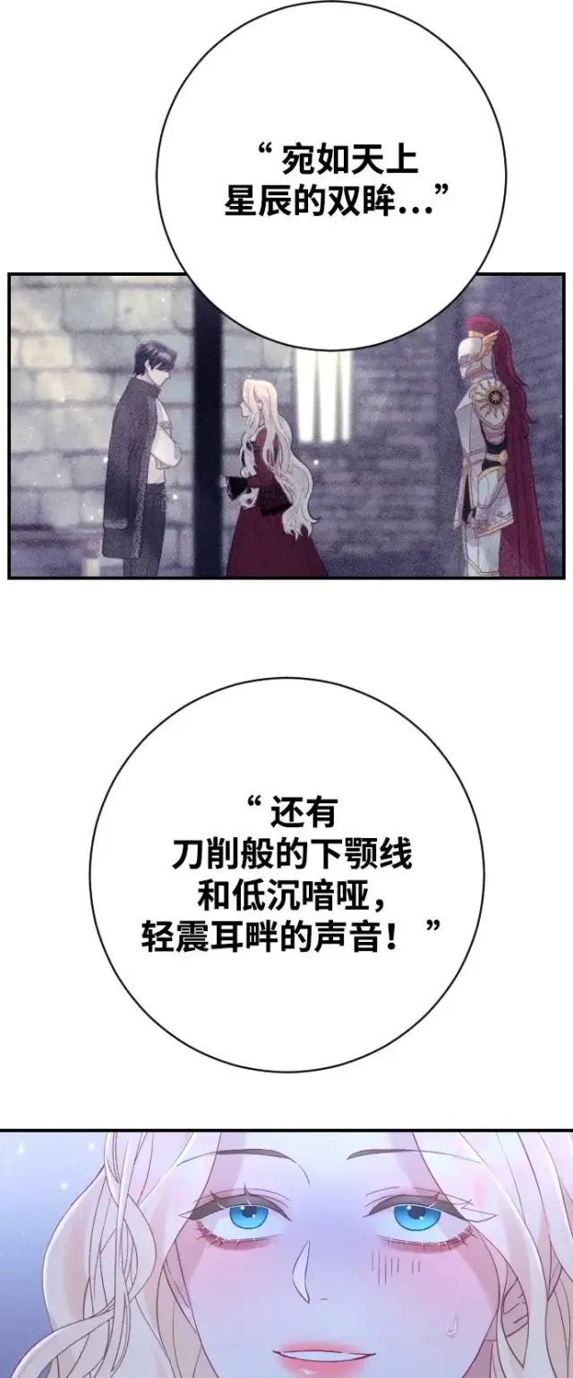 《驯服黑化的野兽》第19话图9