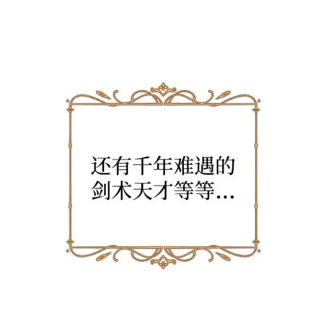 《驯服黑化的野兽》第2话图24