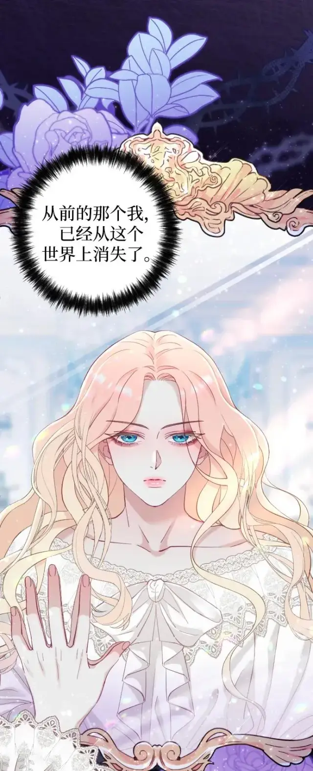 《驯服黑化的野兽》第2话图30