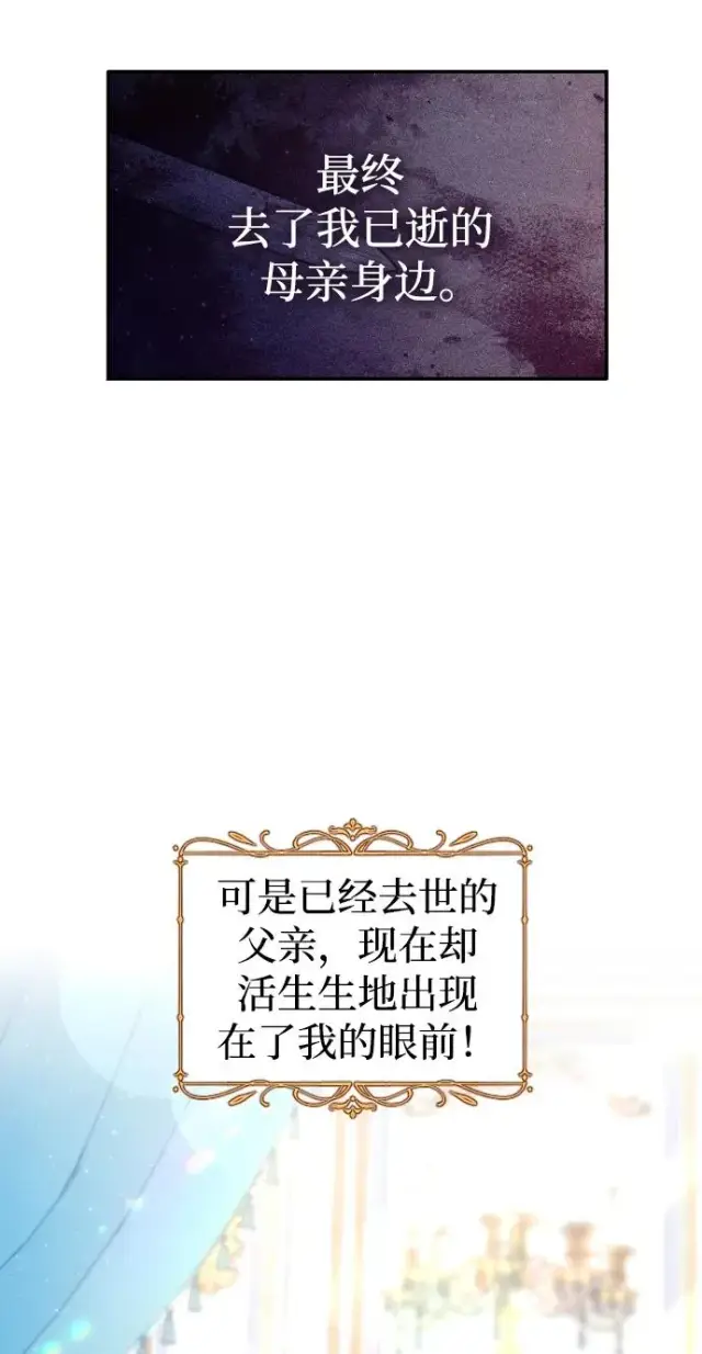 《驯服黑化的野兽》第2话图5