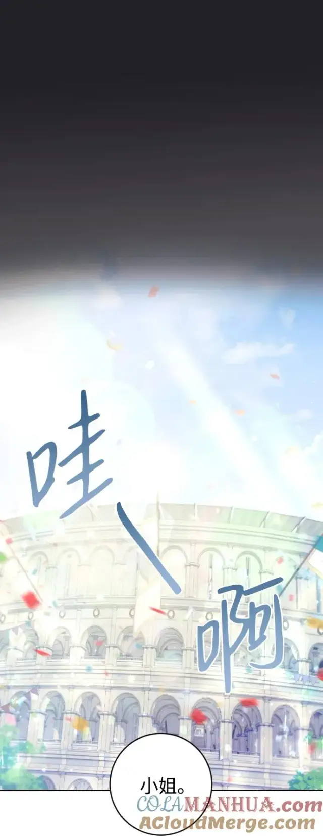 《驯服黑化的野兽》第2话图61