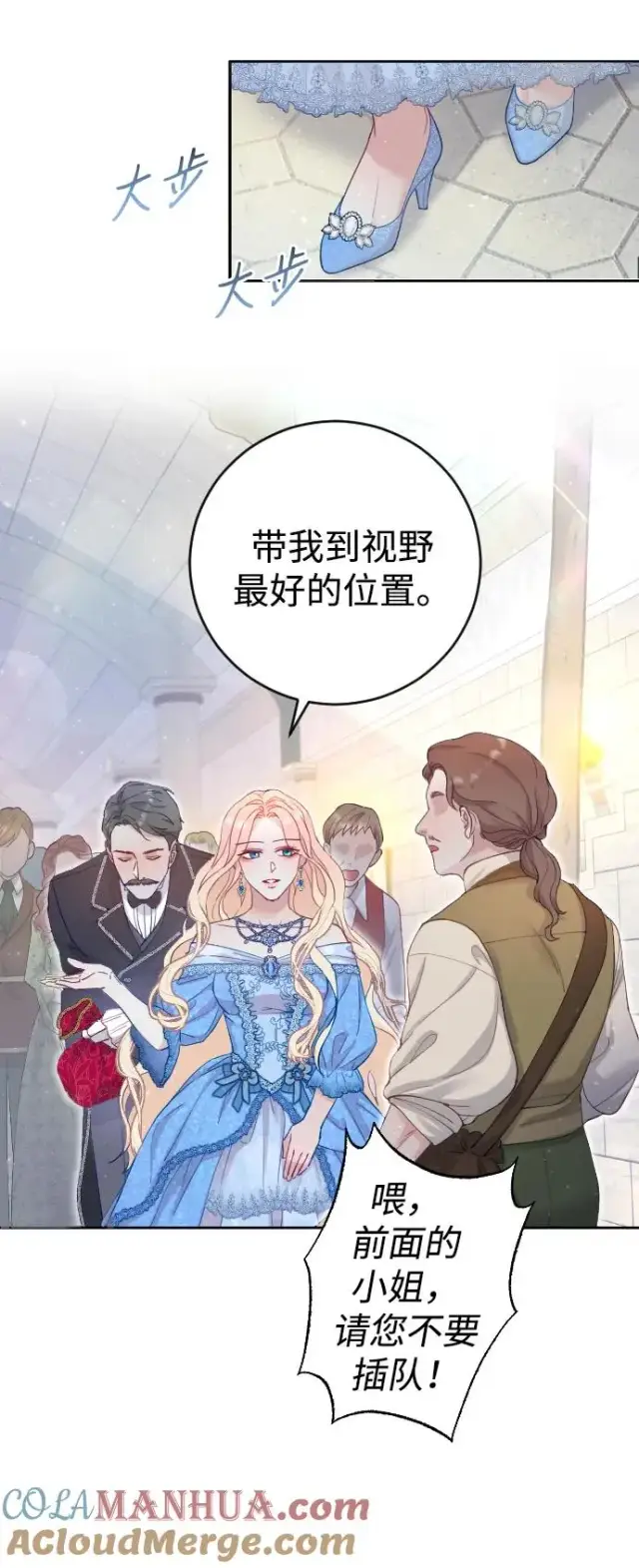《驯服黑化的野兽》第2话图64