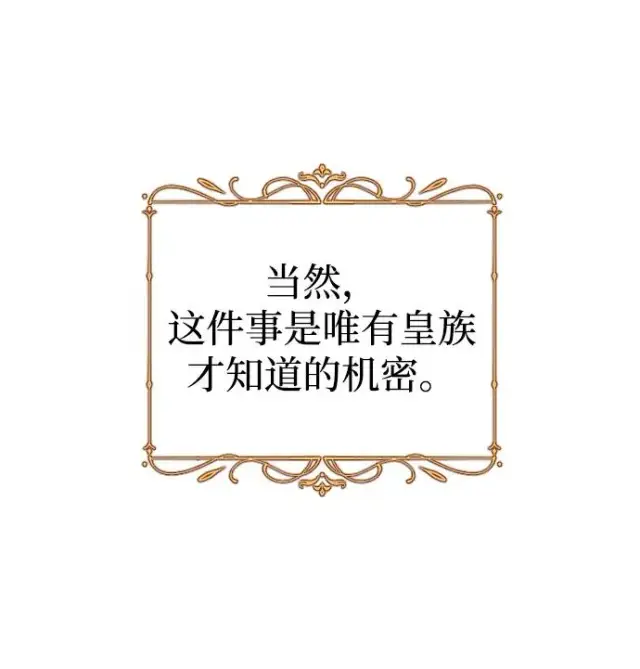 《驯服黑化的野兽》第2话图68