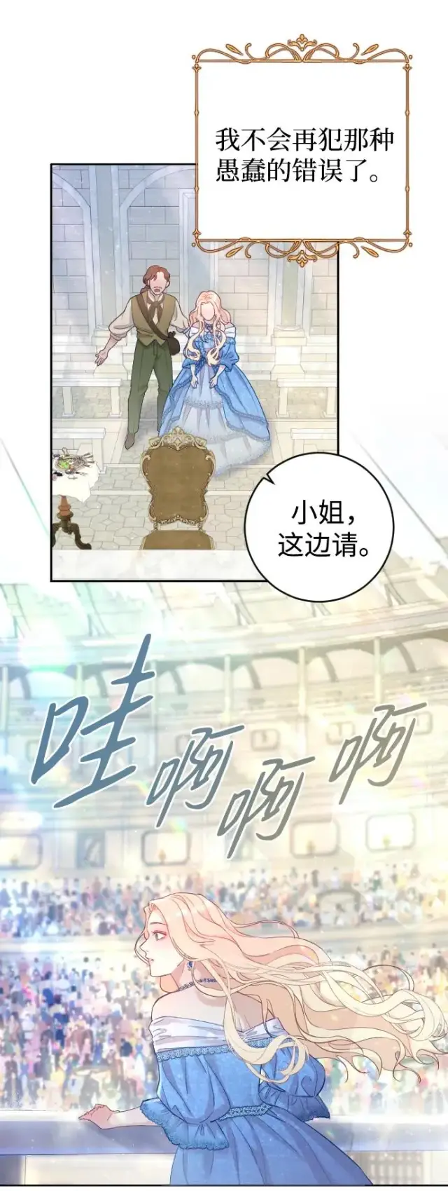 《驯服黑化的野兽》第2话图71