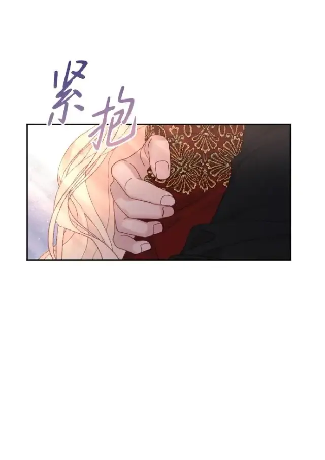 《驯服黑化的野兽》第20话图29