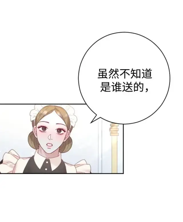 《驯服黑化的野兽》第20话图63