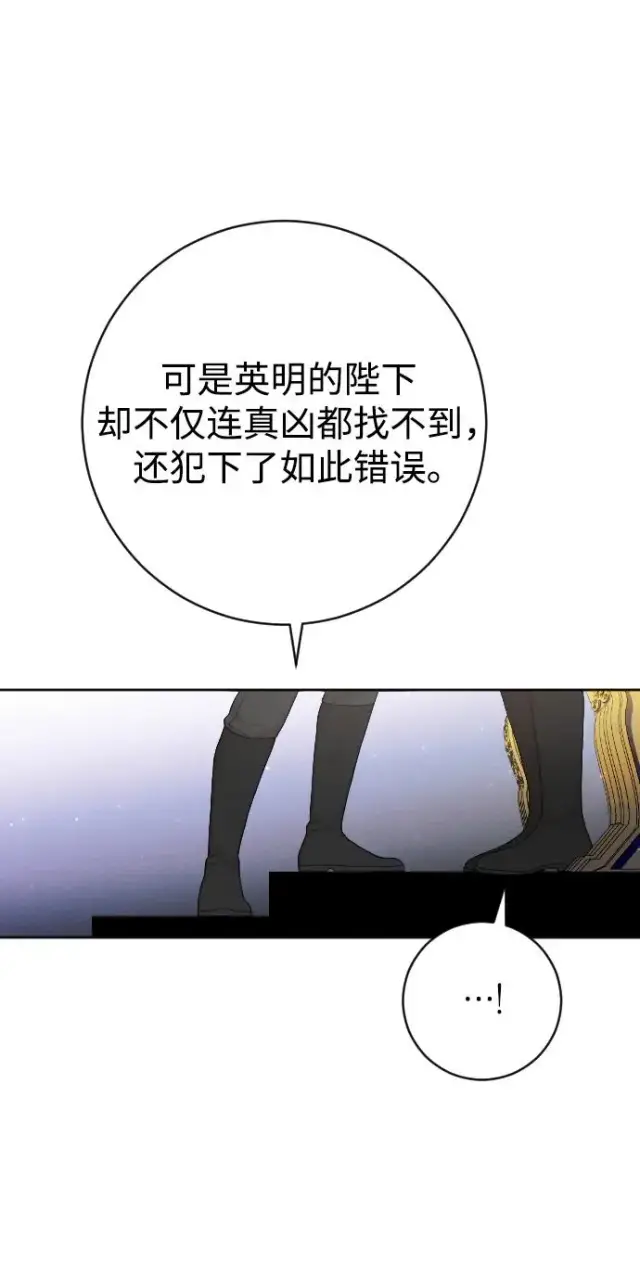 《驯服黑化的野兽》第21话图33