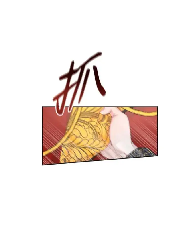 《驯服黑化的野兽》第21话图35