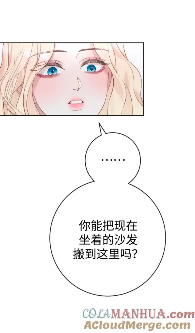 《驯服黑化的野兽》第21话图61