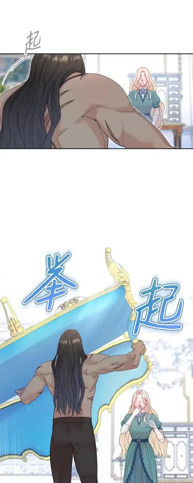 《驯服黑化的野兽》第21话图62