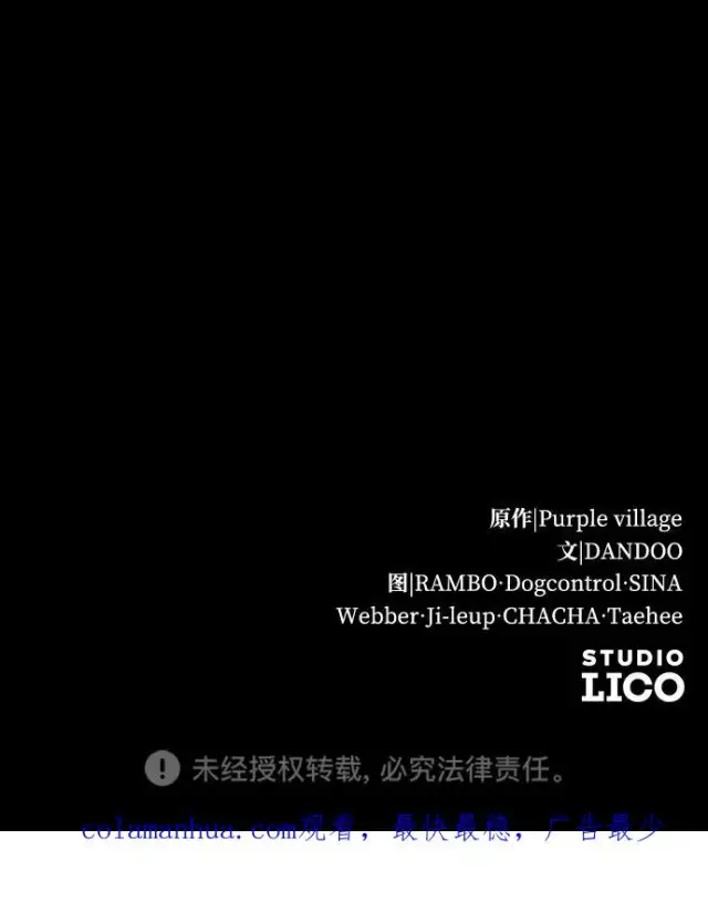 《驯服黑化的野兽》第21话图74
