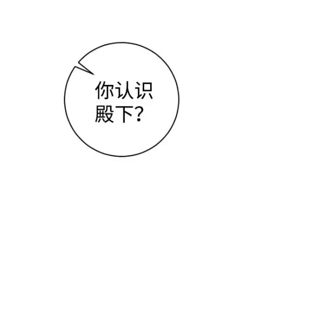 《驯服黑化的野兽》第23话图29