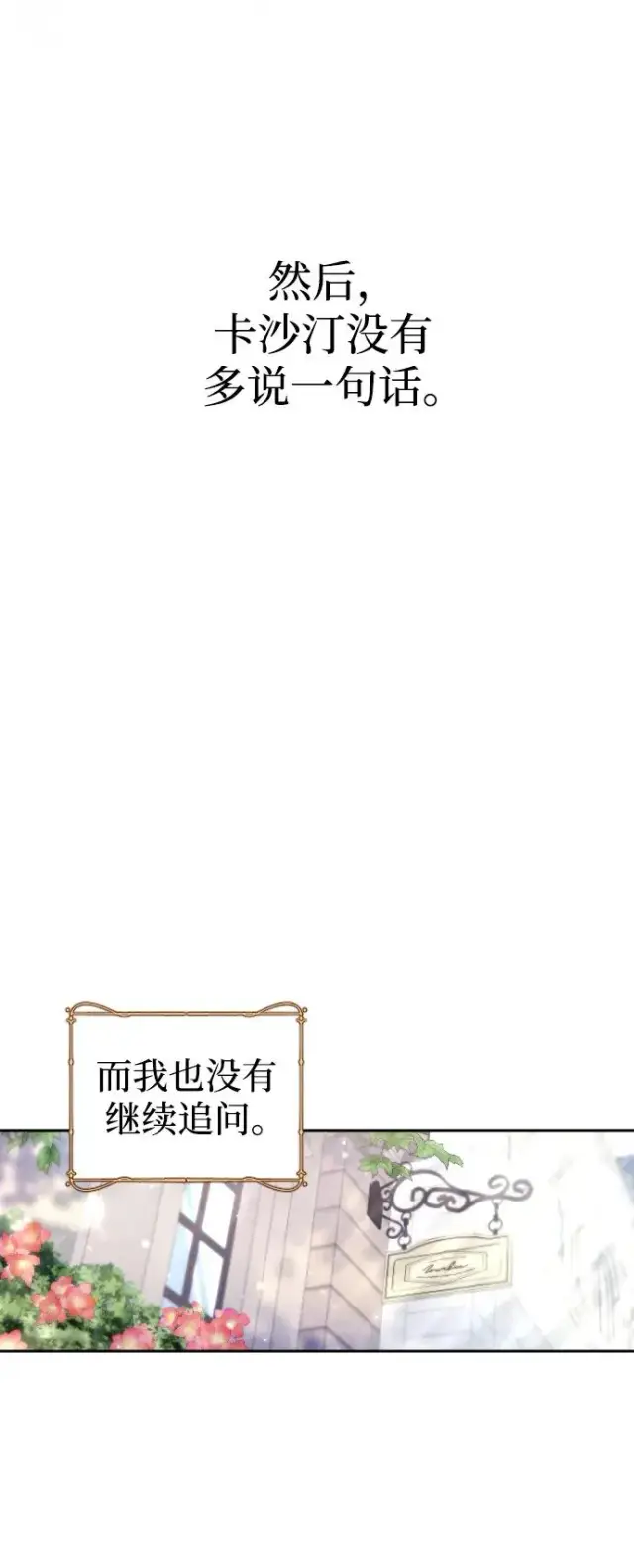 《驯服黑化的野兽》第23话图69