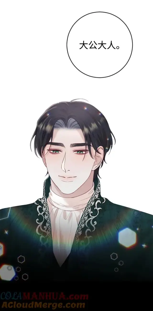 《驯服黑化的野兽》第23话图73