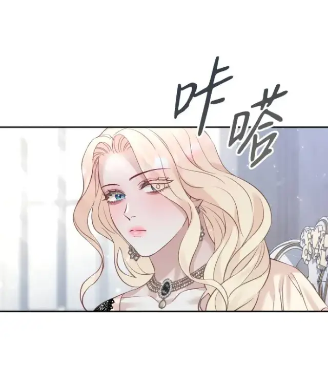 《驯服黑化的野兽》第24话图3